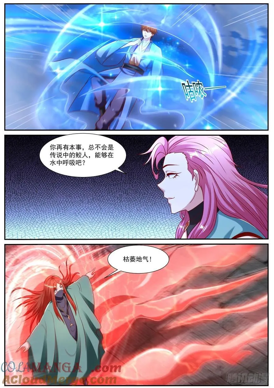 第974话 第959回7