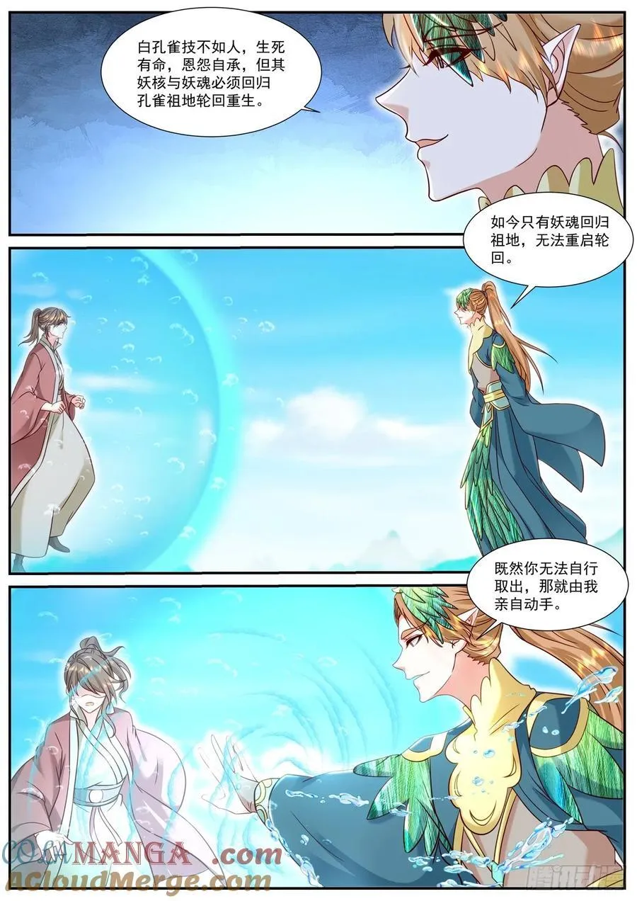 第921话 第906回7