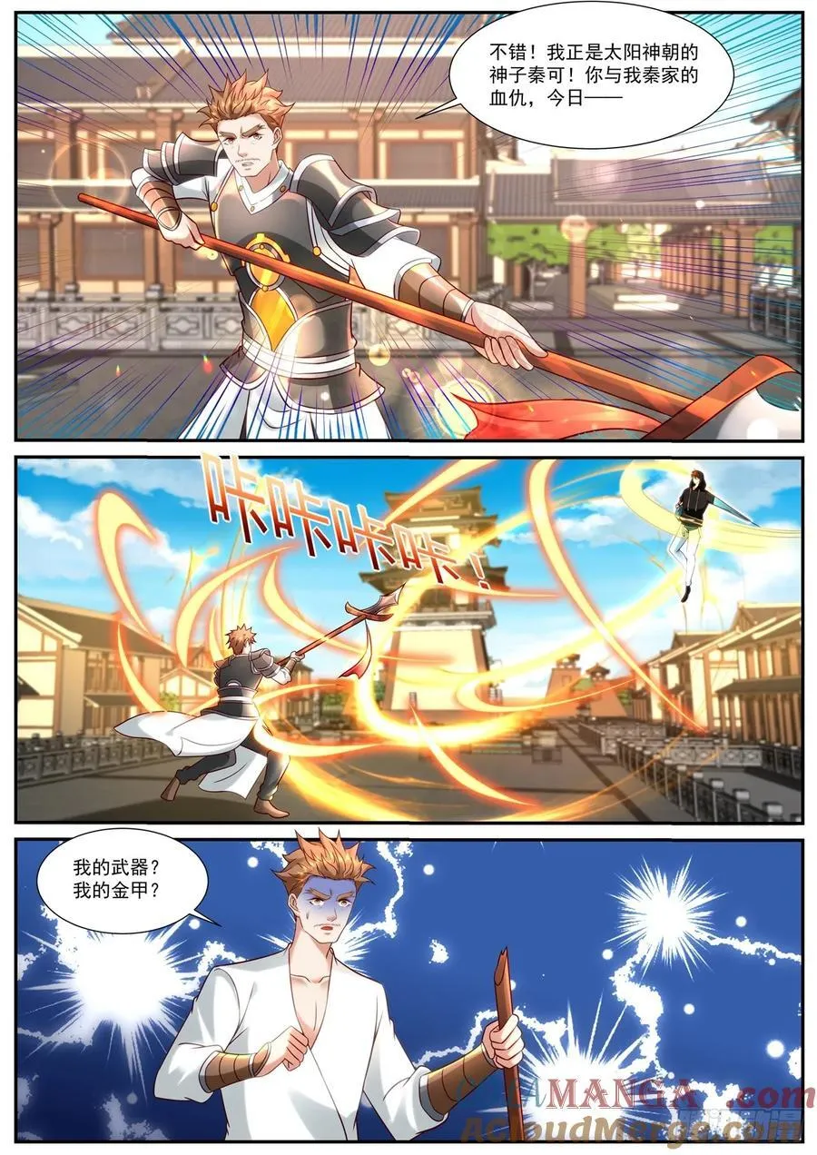 第937话 第922回3