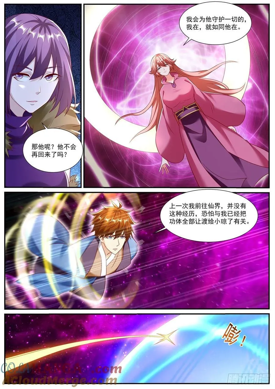 第965话 第950回9