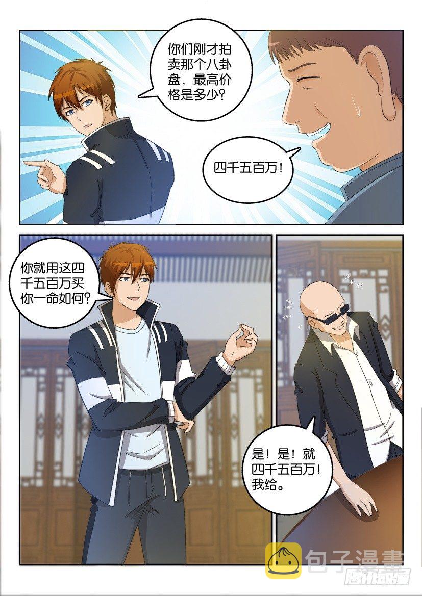 第二十六回8