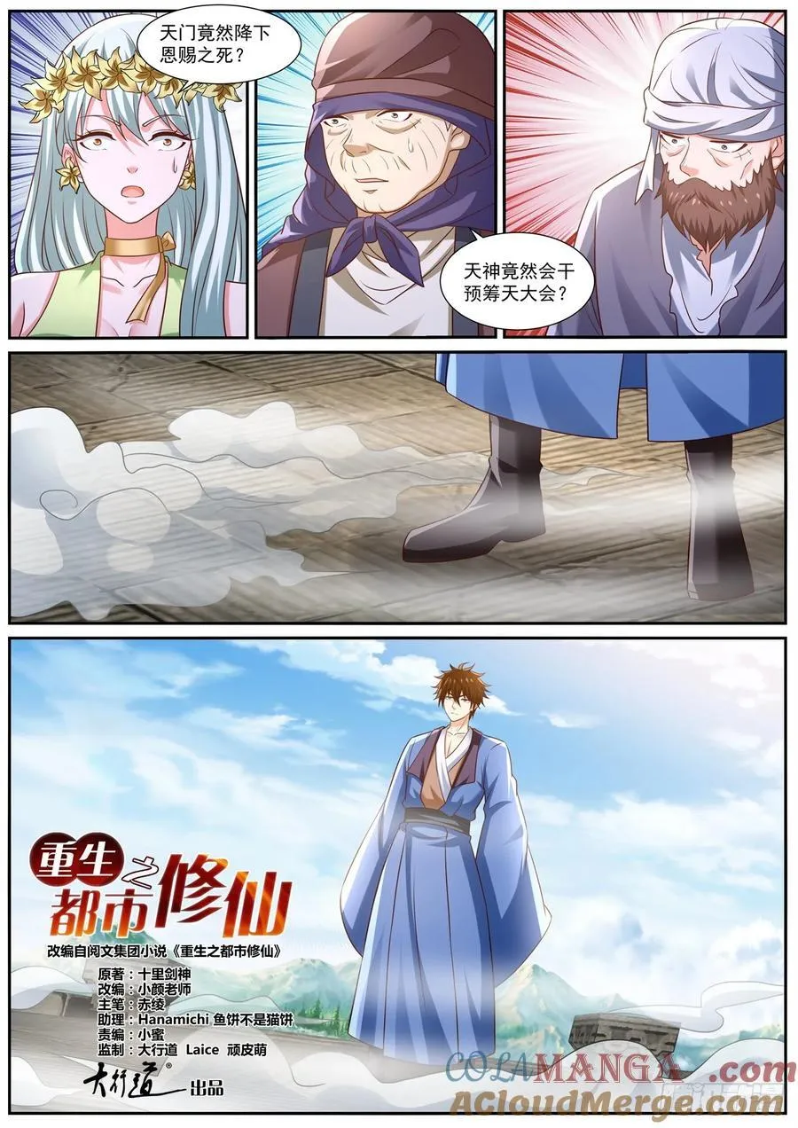第975话 第960回6