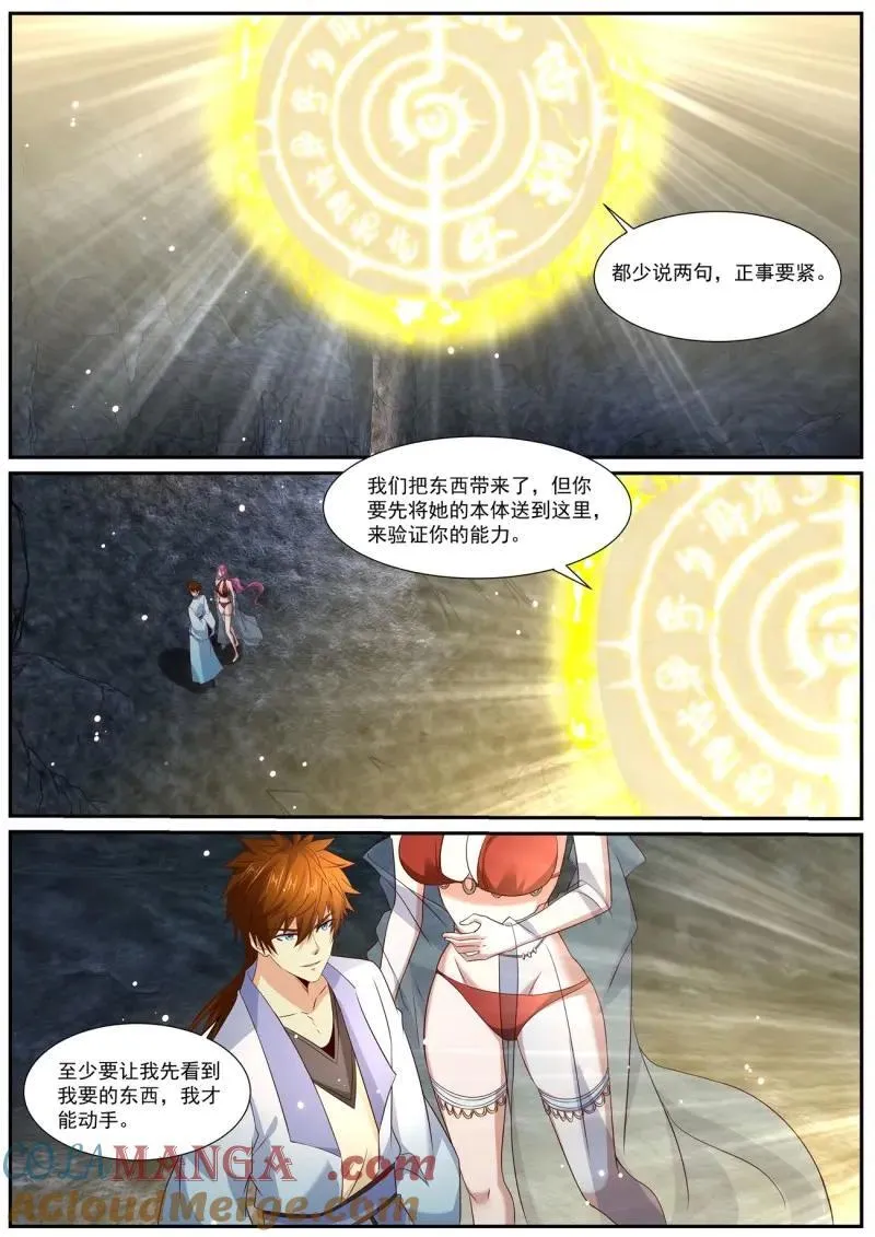 第999话 第984回9