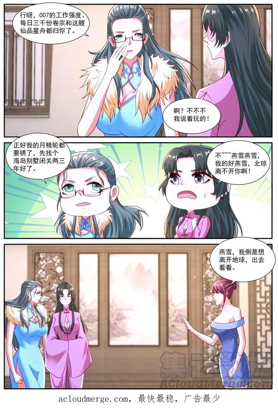 第869回10