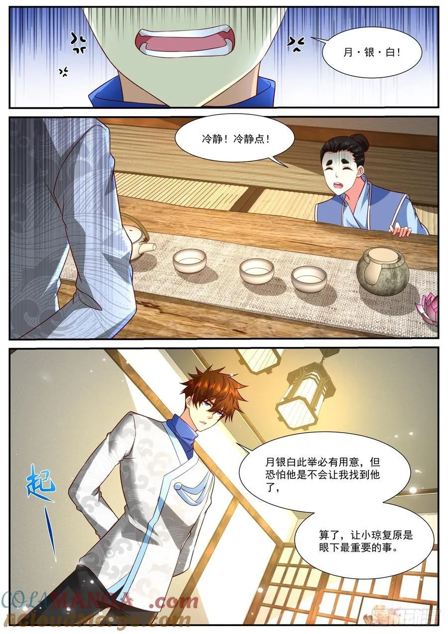 第960话 第945回4