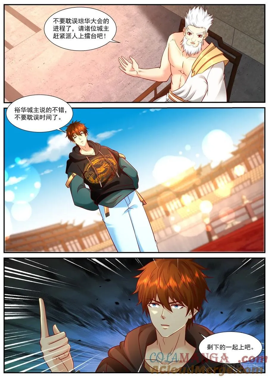 第950话 第935回1