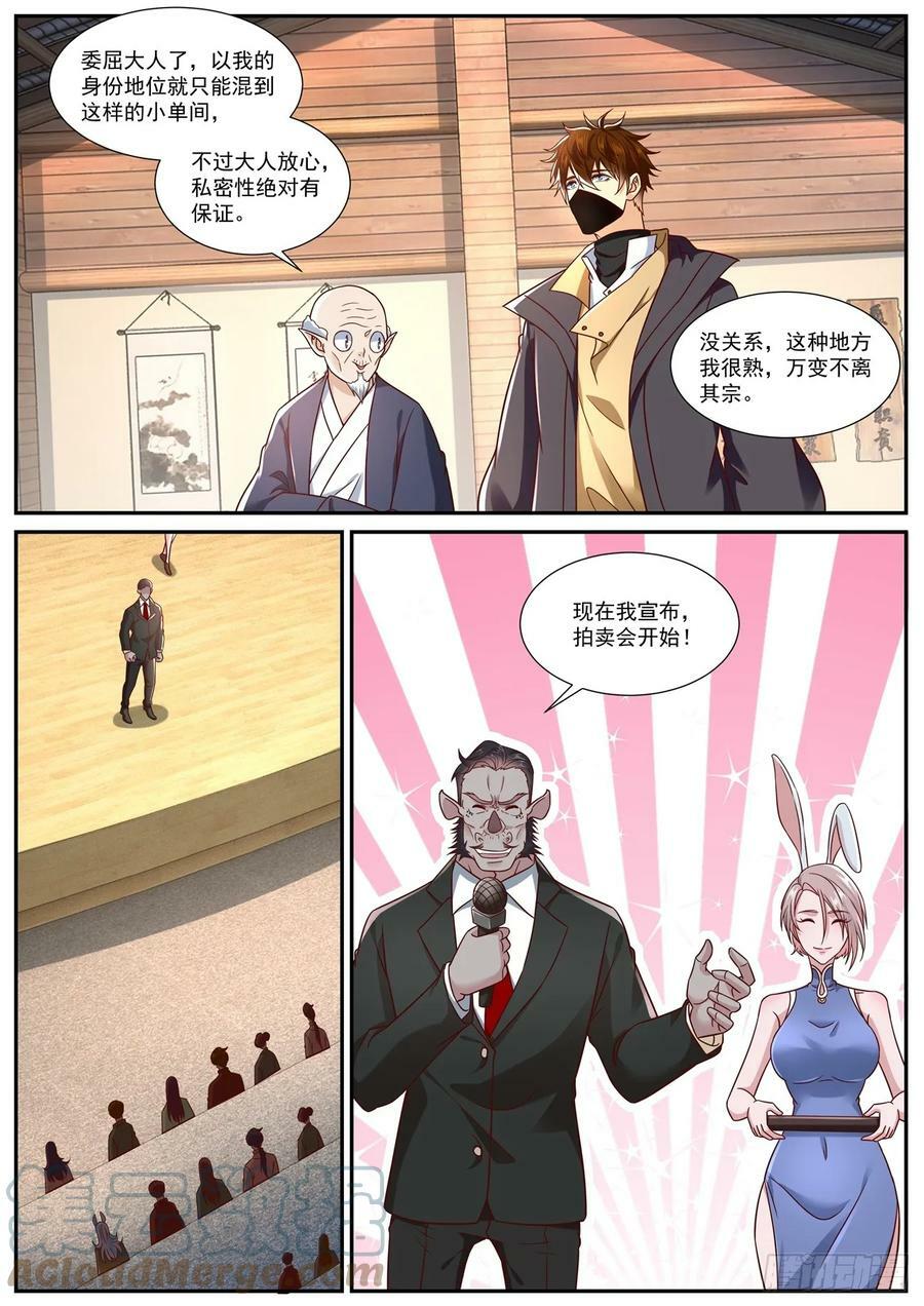 第875回3