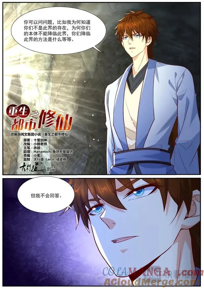 第995话 第980回8