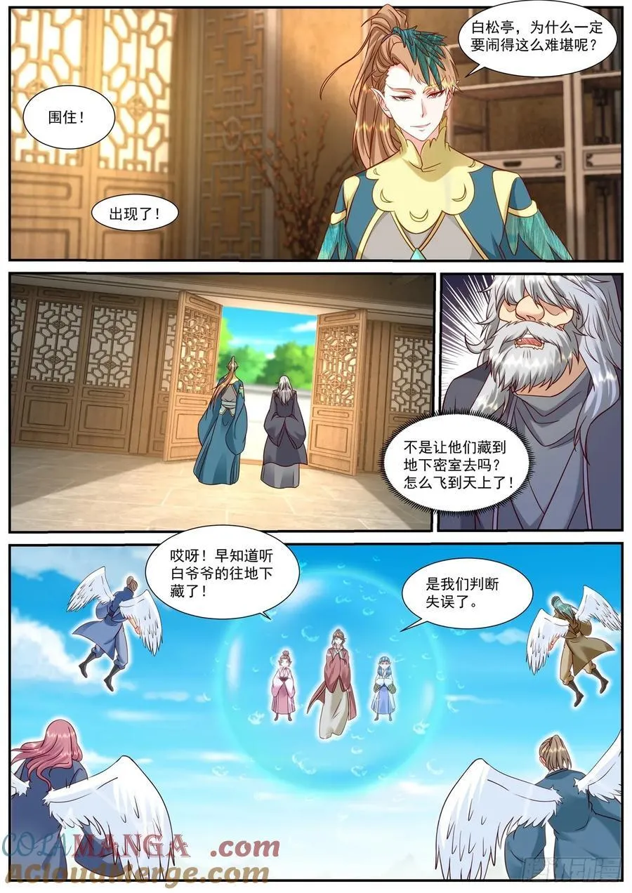 第921话 第906回5