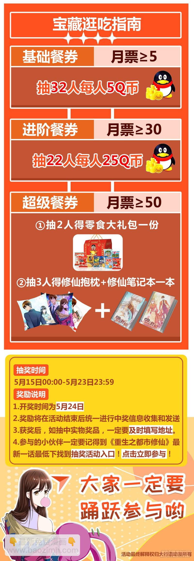 第592回13