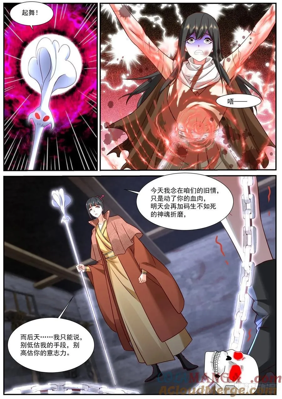 第934话 第919回7