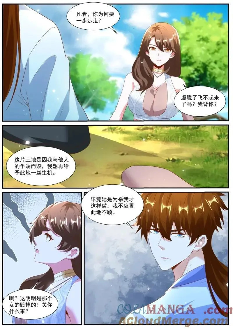第1015话 第1000回8
