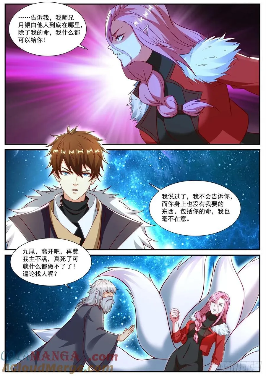 第920话 第905回4
