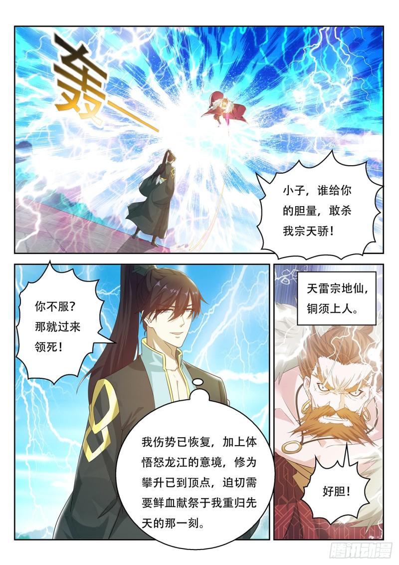 第379回8
