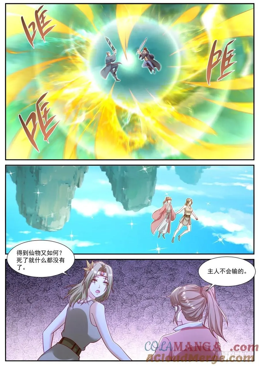 第911话 第896回4