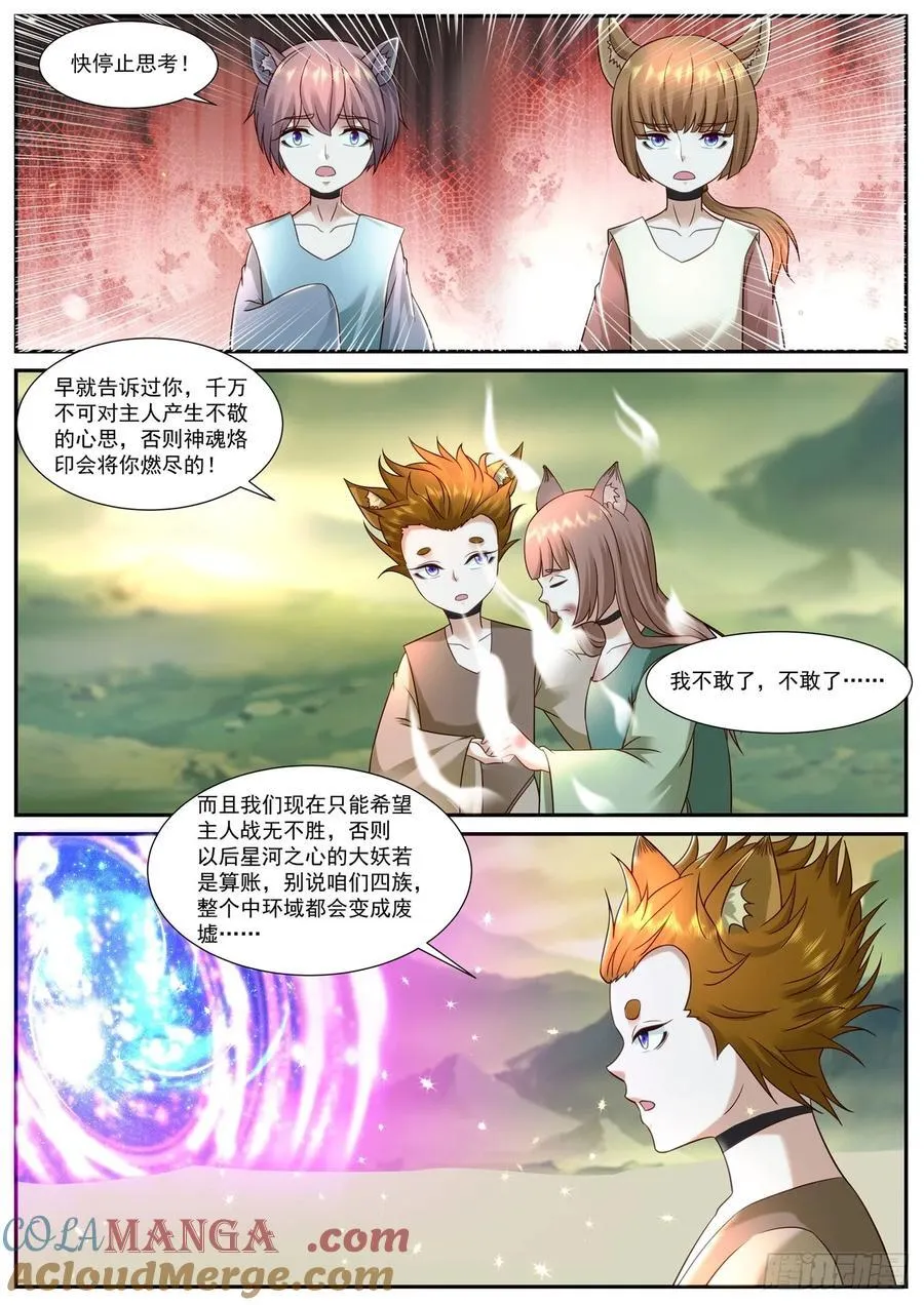 第912话 第897回11
