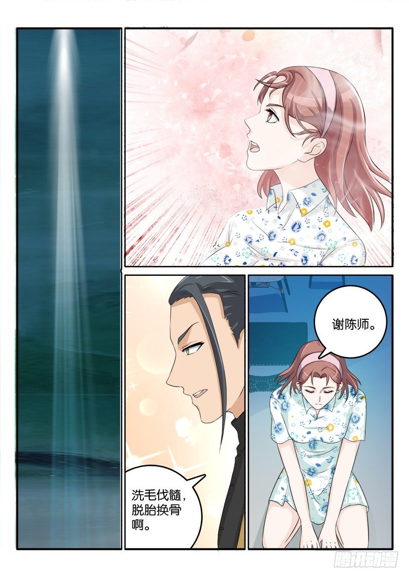第四十六回7