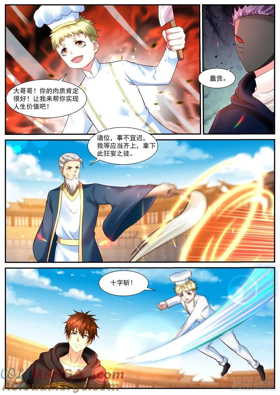 第950话 第935回6
