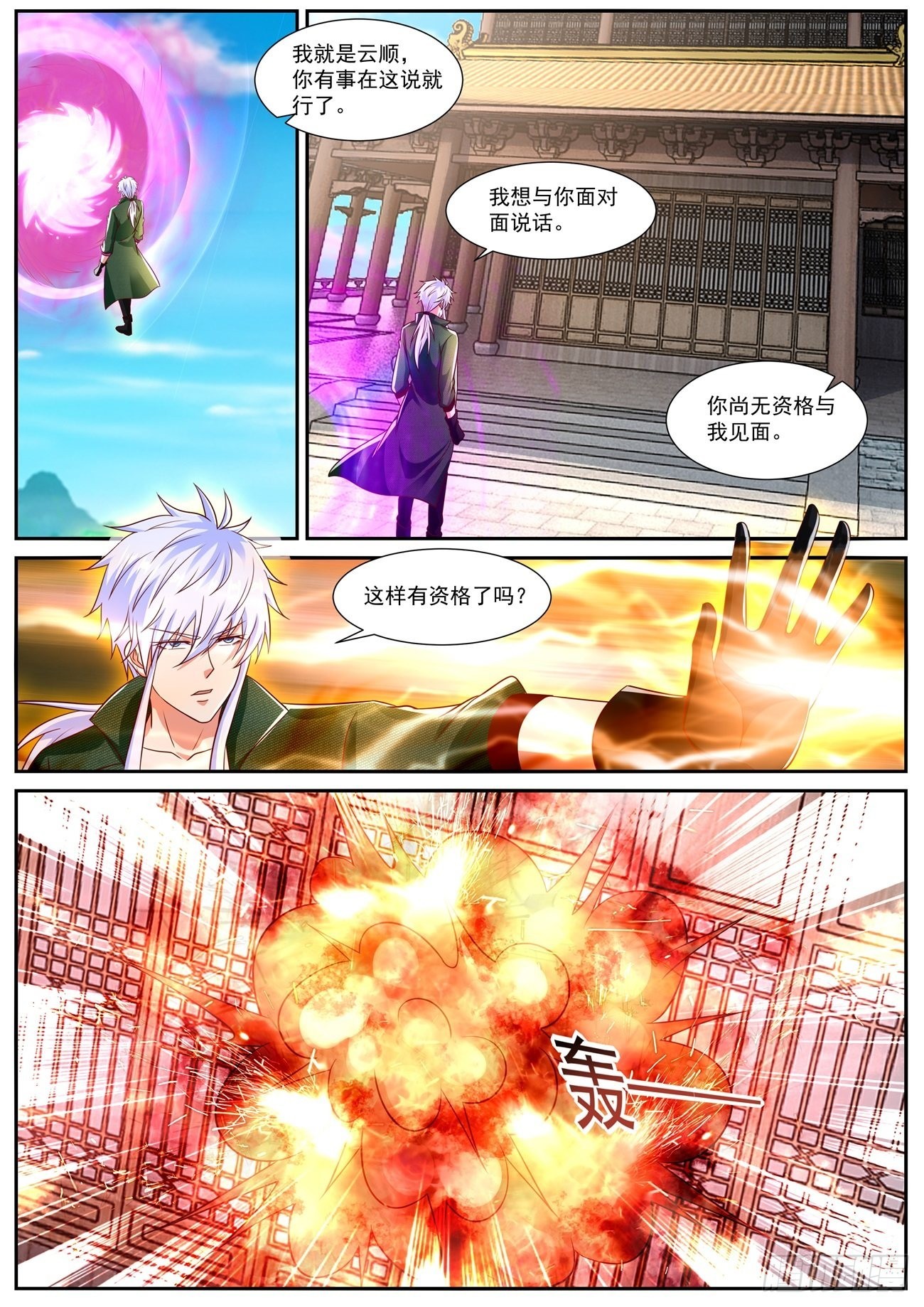 第820回10