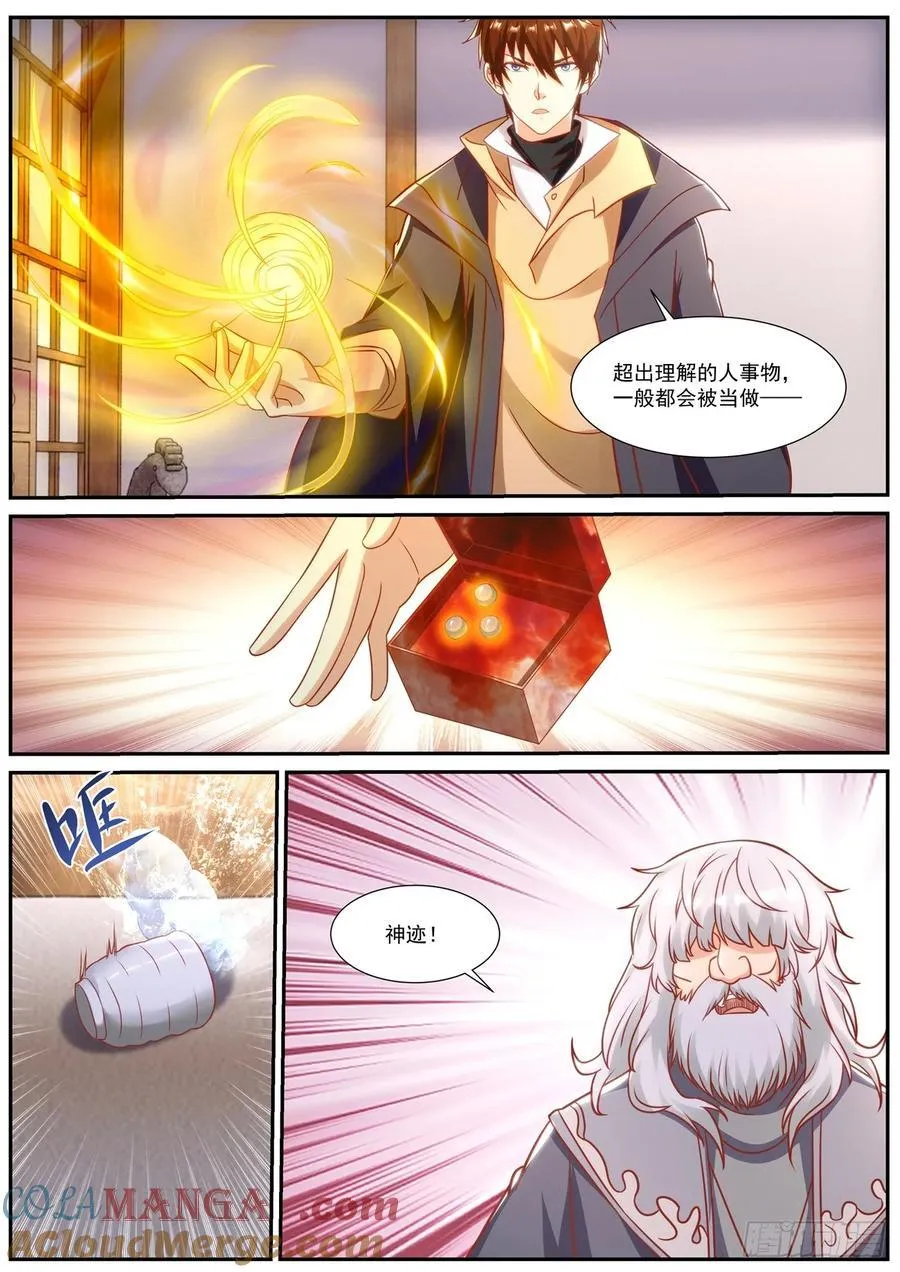 第917话 第902回2