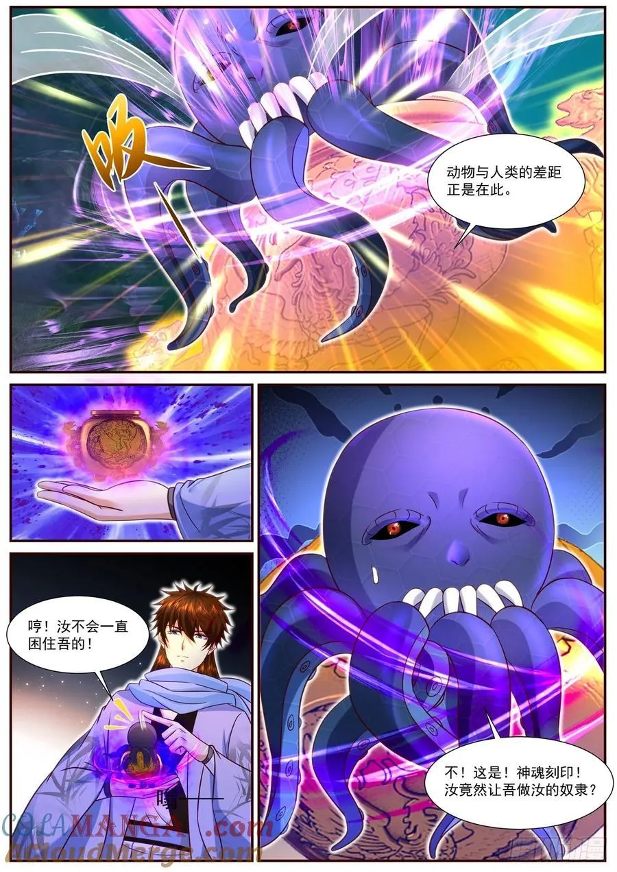 第925话 第910回7