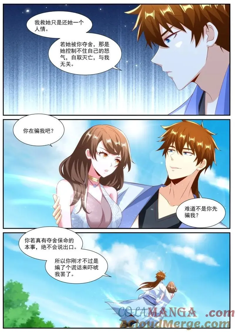 第1005话 第990回2