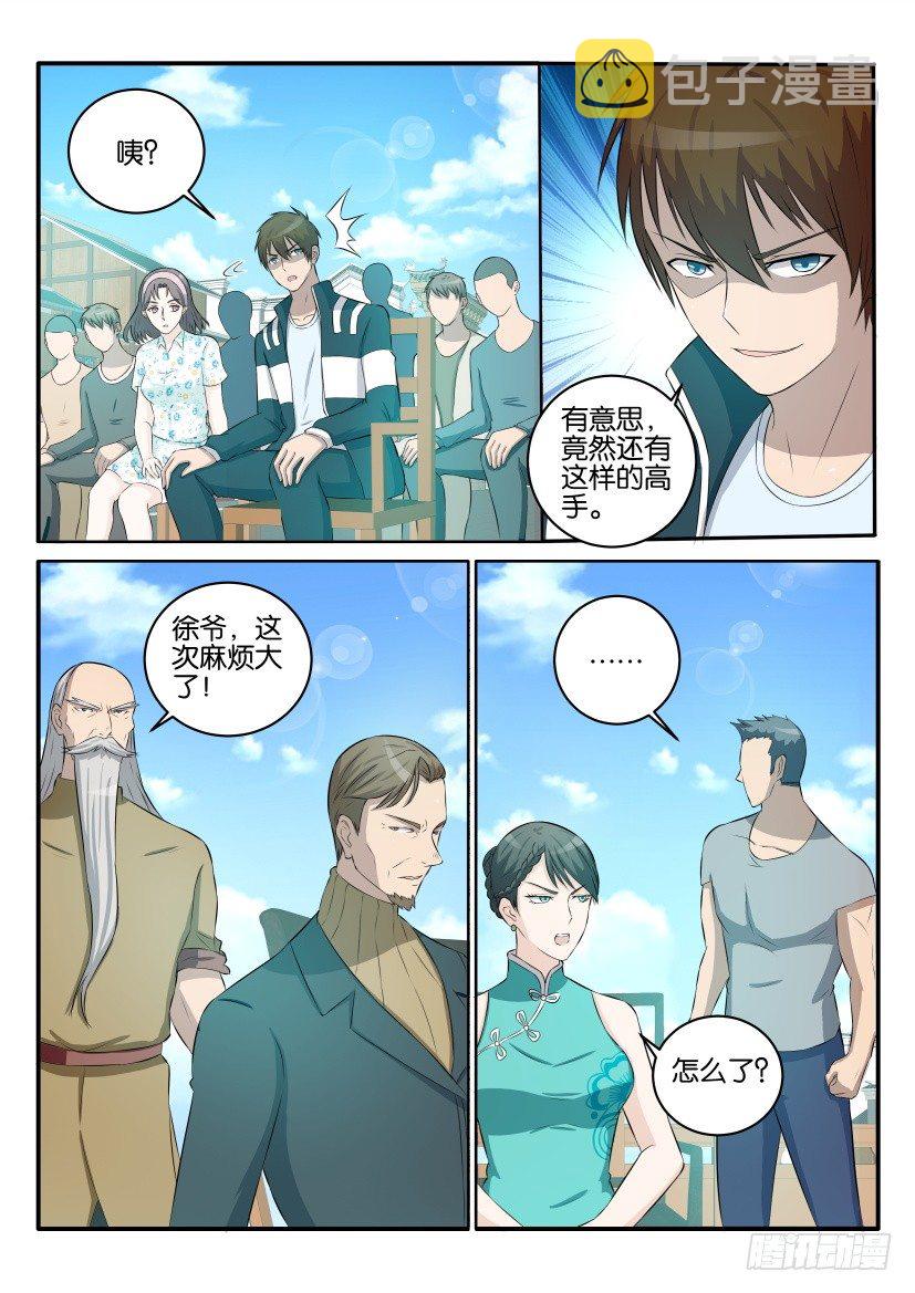 第三十六回7