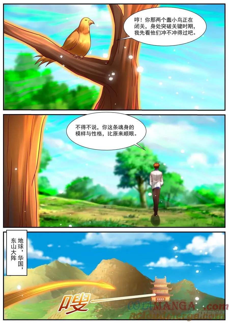 第953话 第938回10