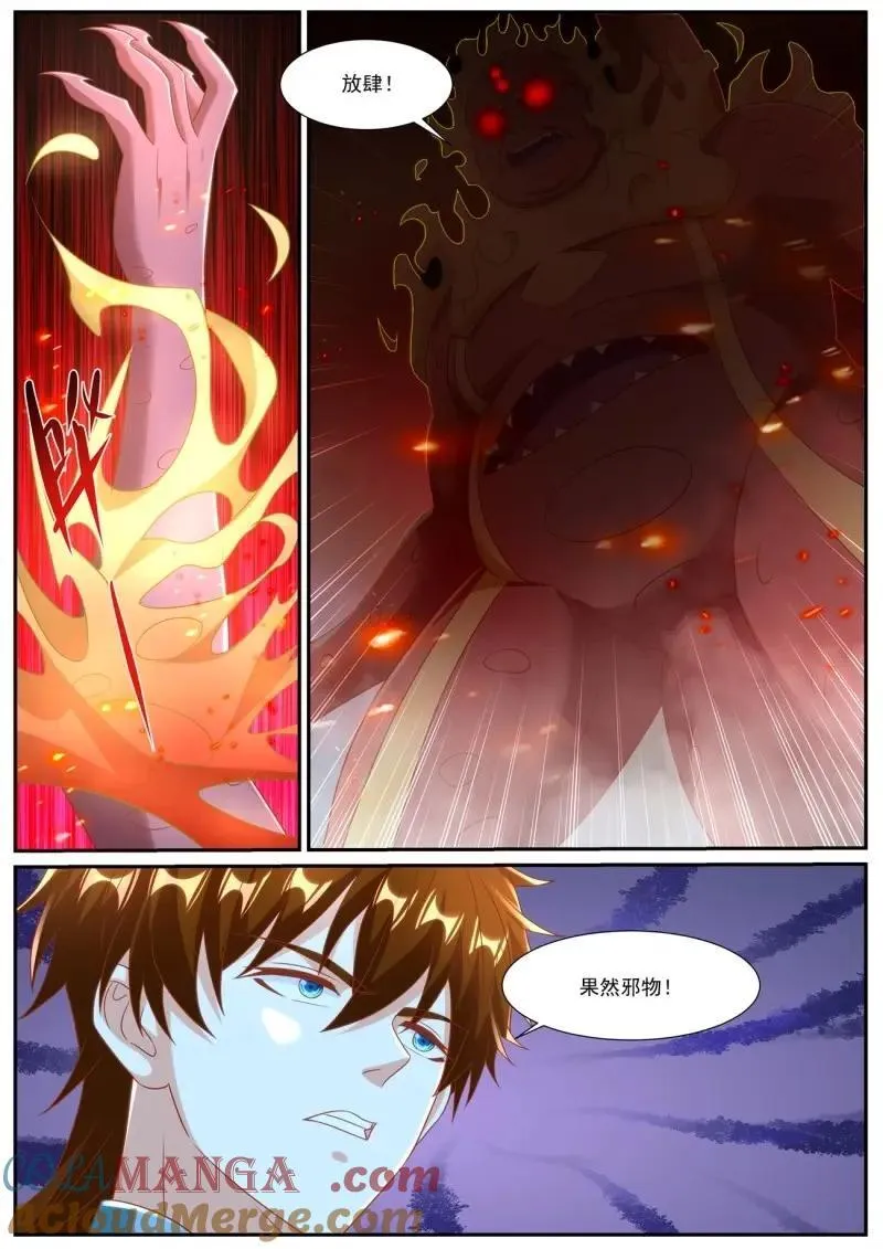 第986话 第971回3