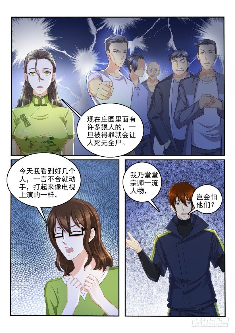 第113回12