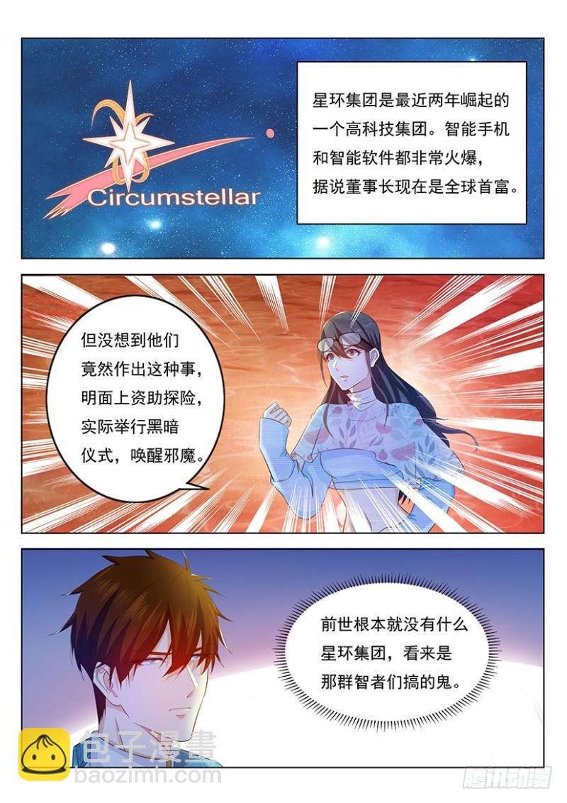 第360回2