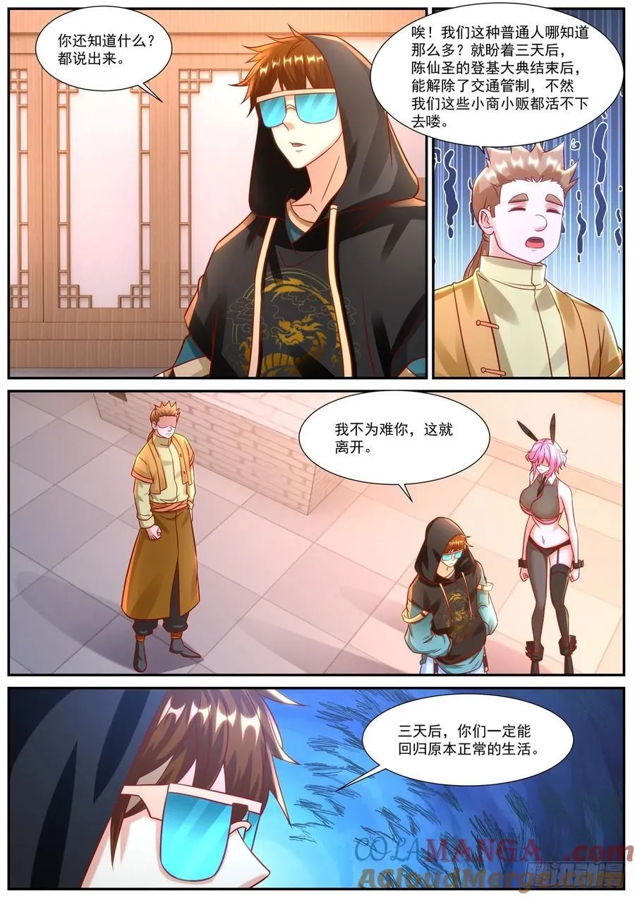 第935话 第920回5