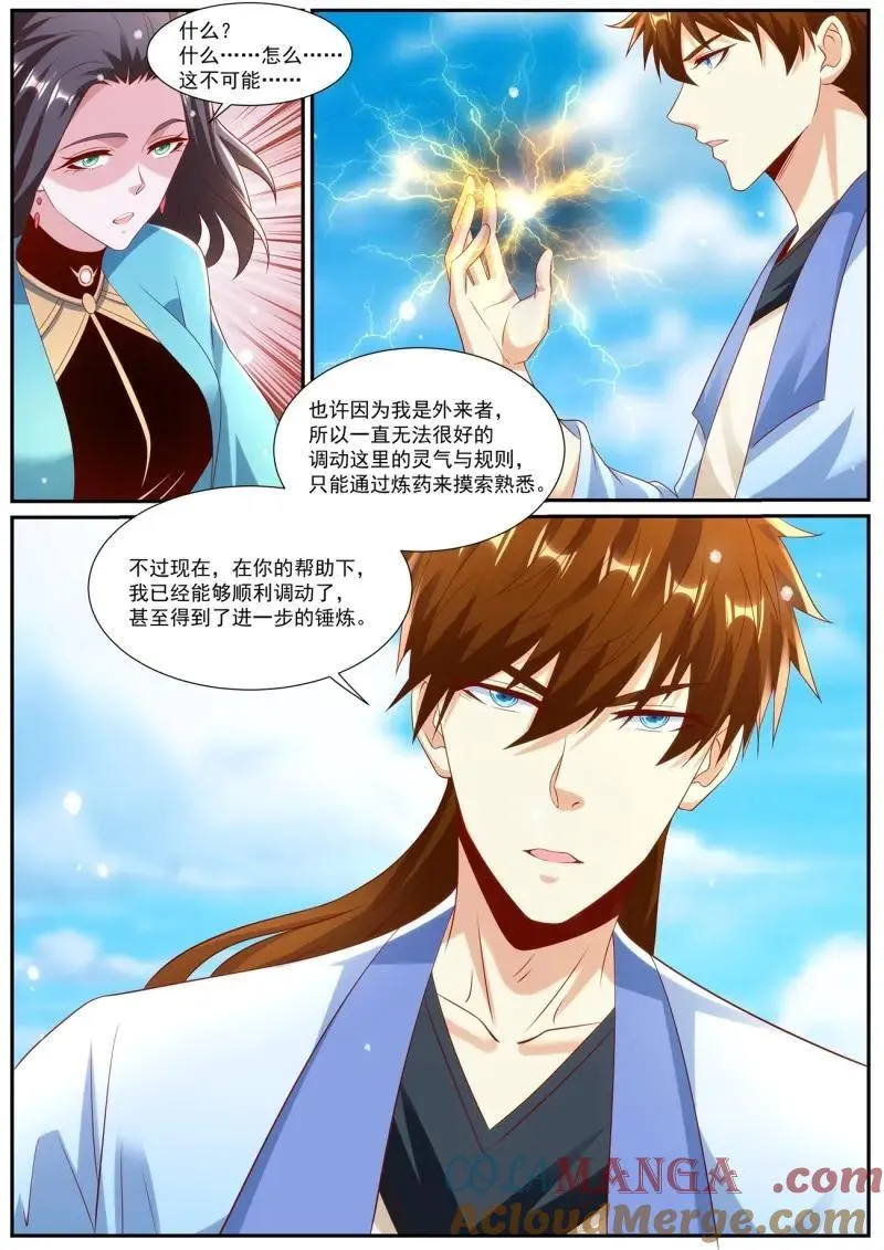 第1014话 第999回8