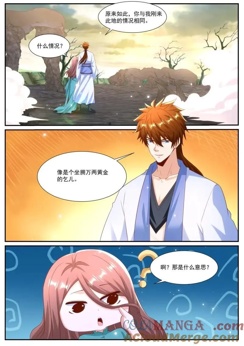 第1002话 第987回5