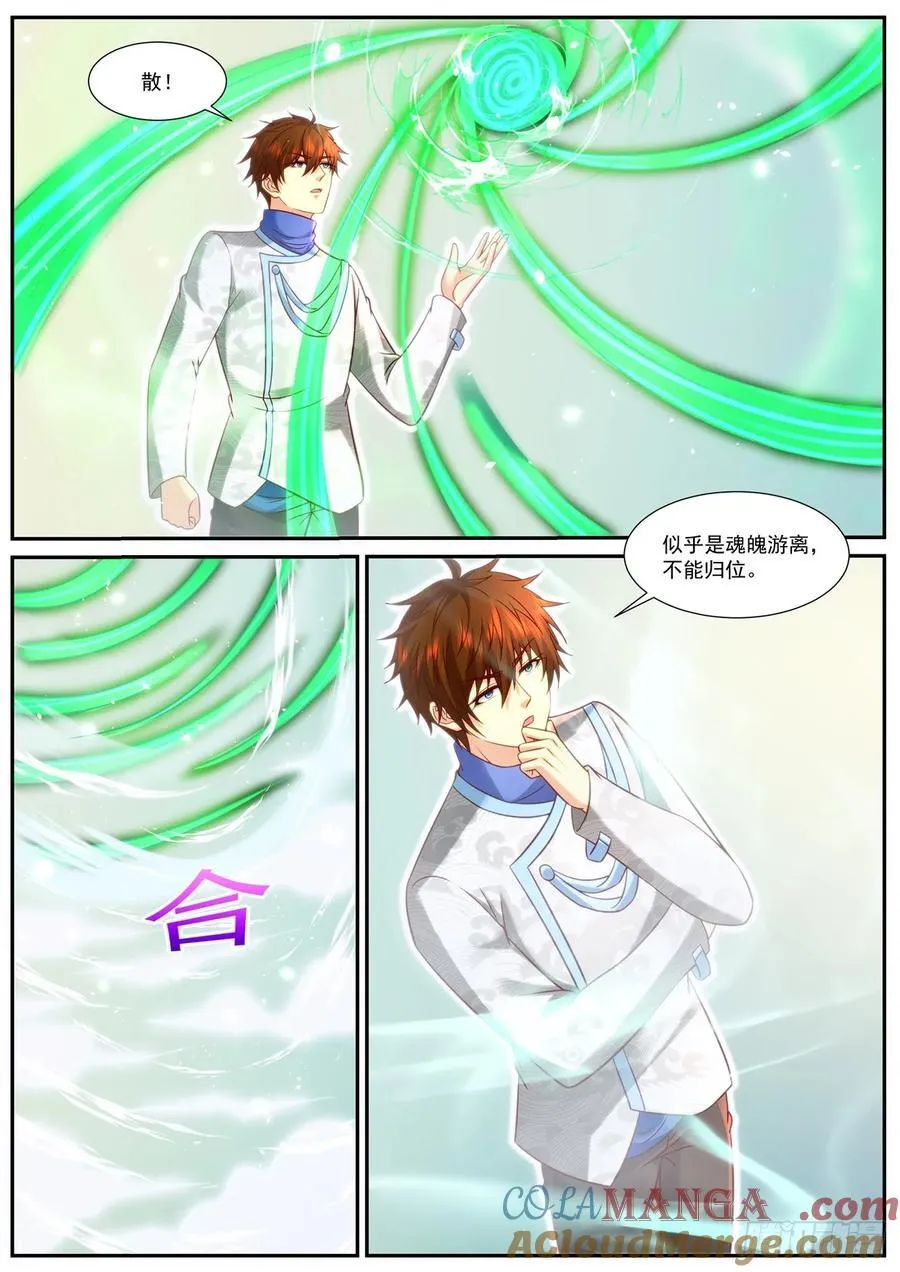 第954话 第939回14