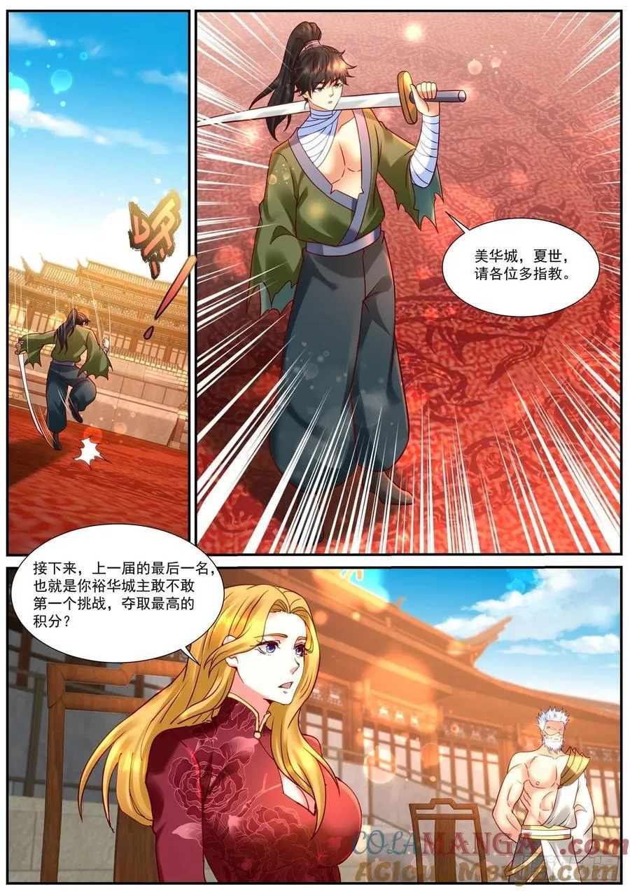 第947话 第932回11