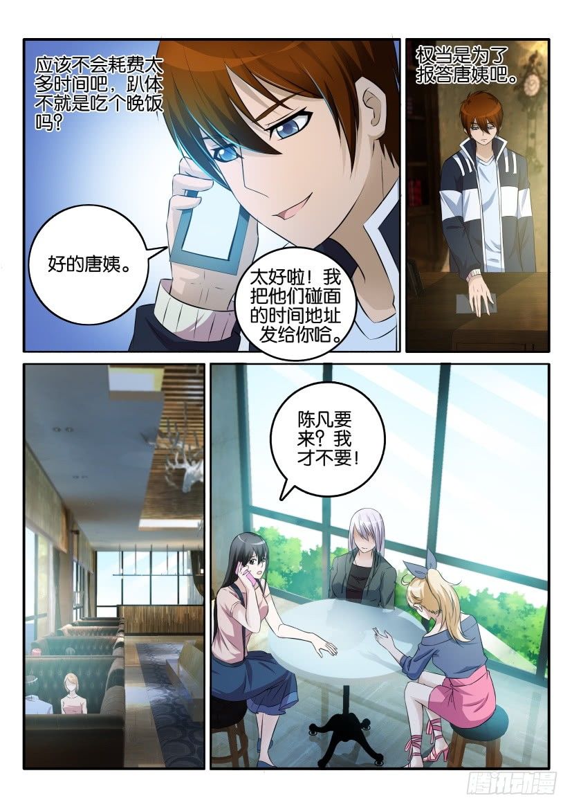 第三回11