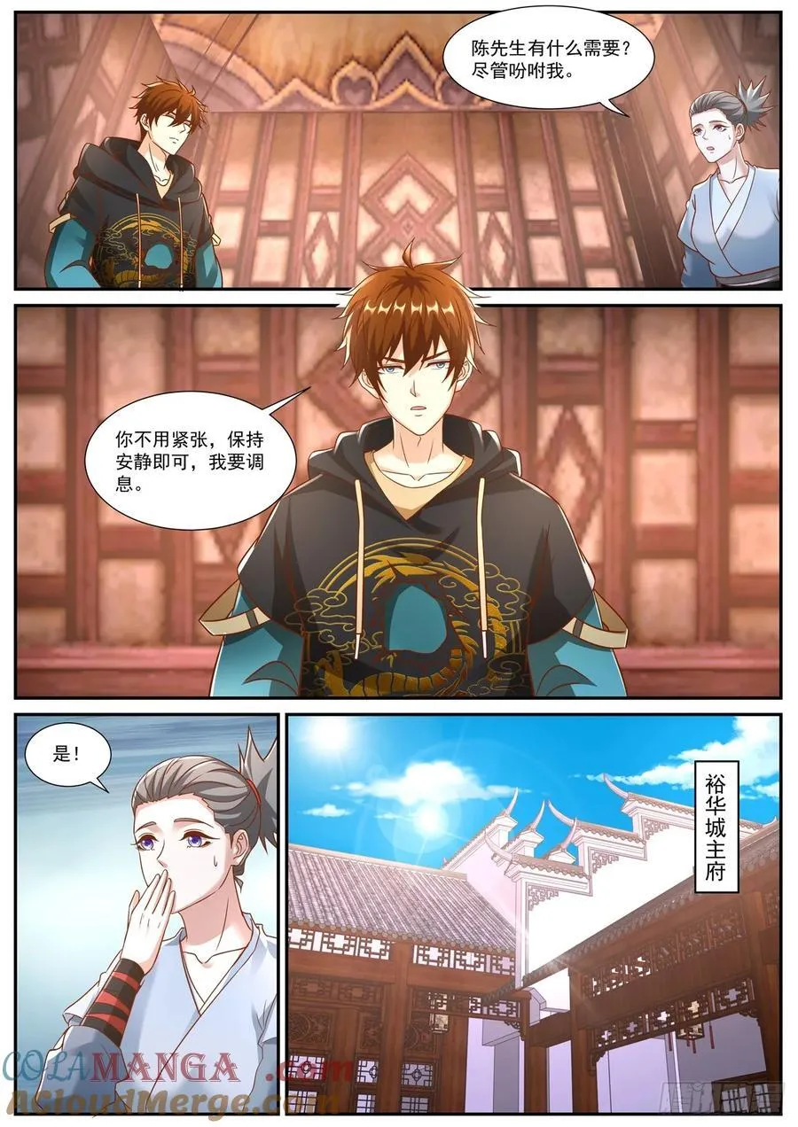 第952话 第937回5