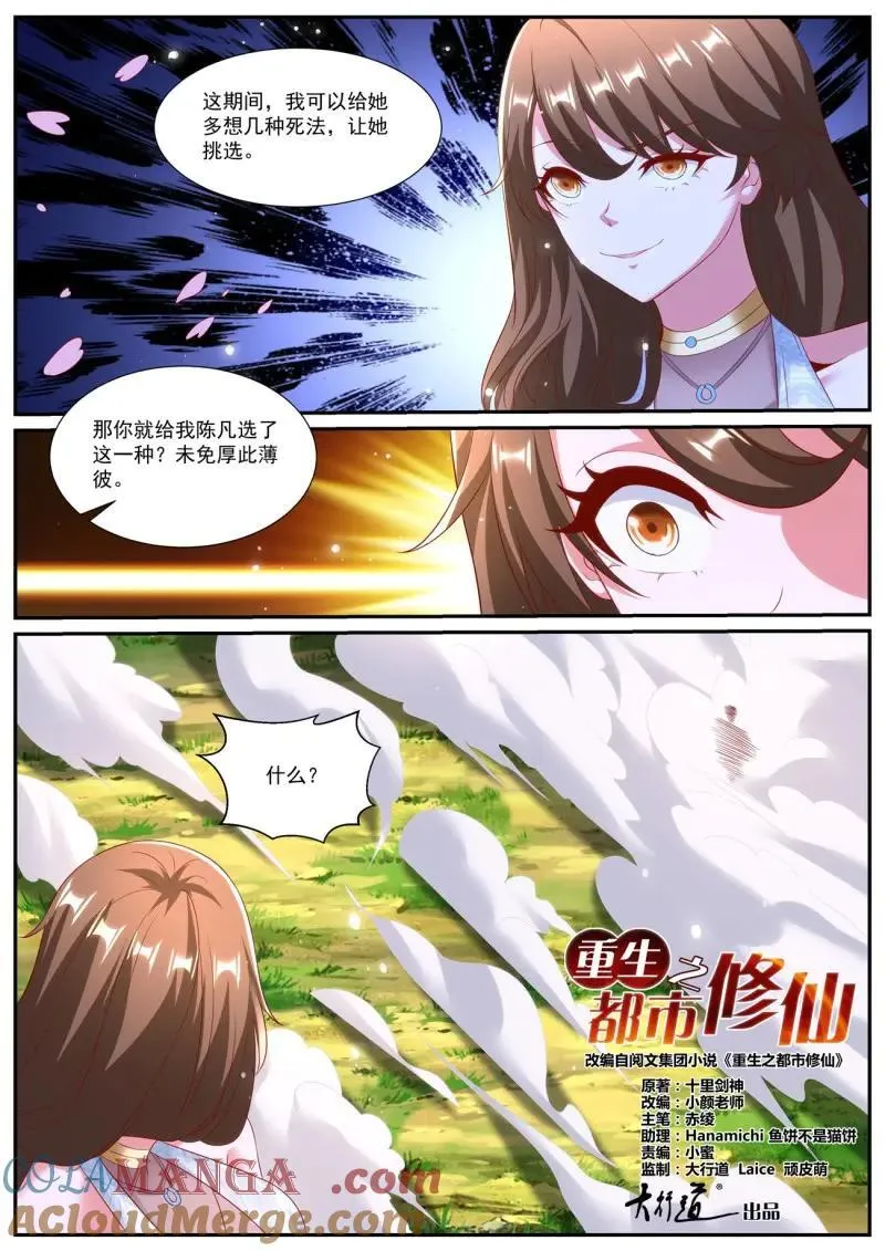 第1004话 第989回5