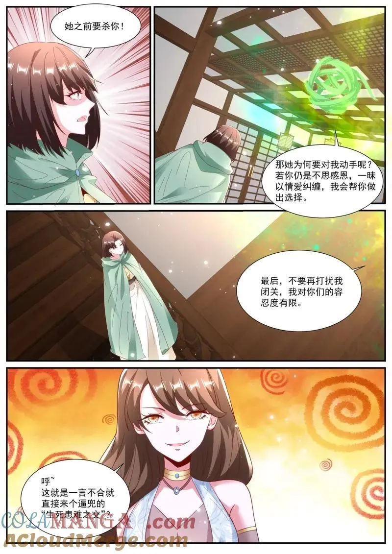 第1009话 第994回8