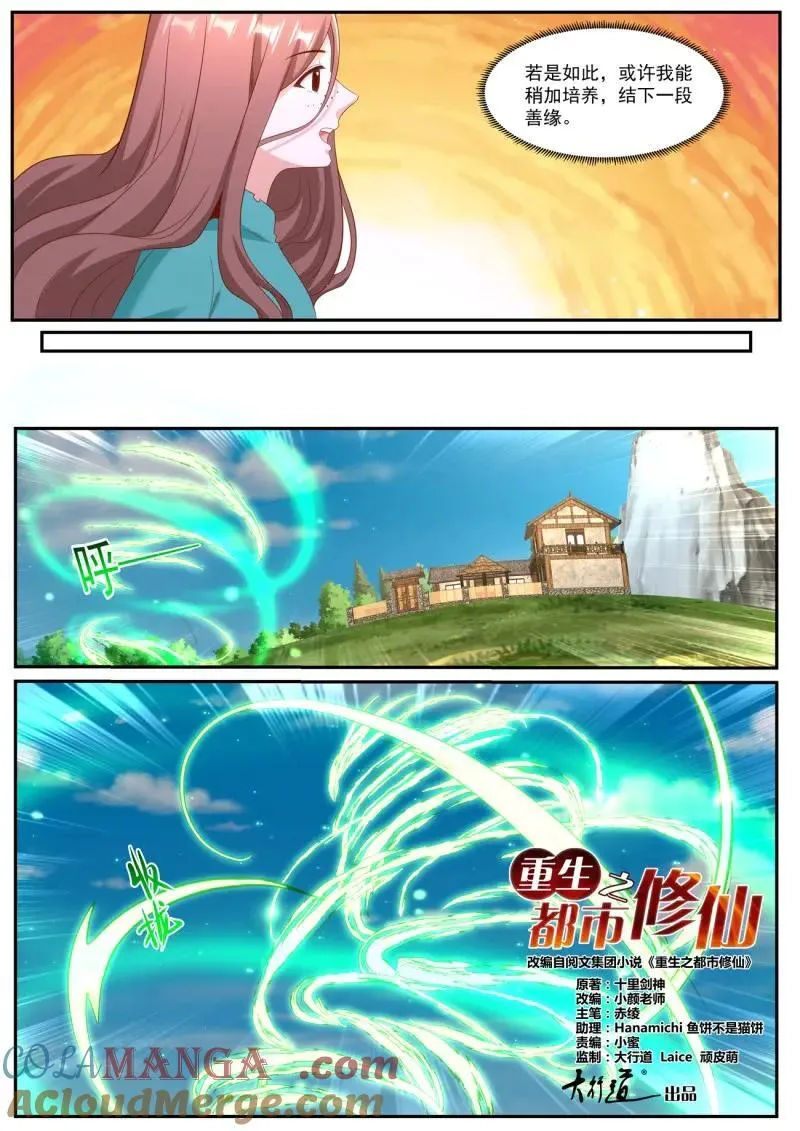 第1002话 第987回7