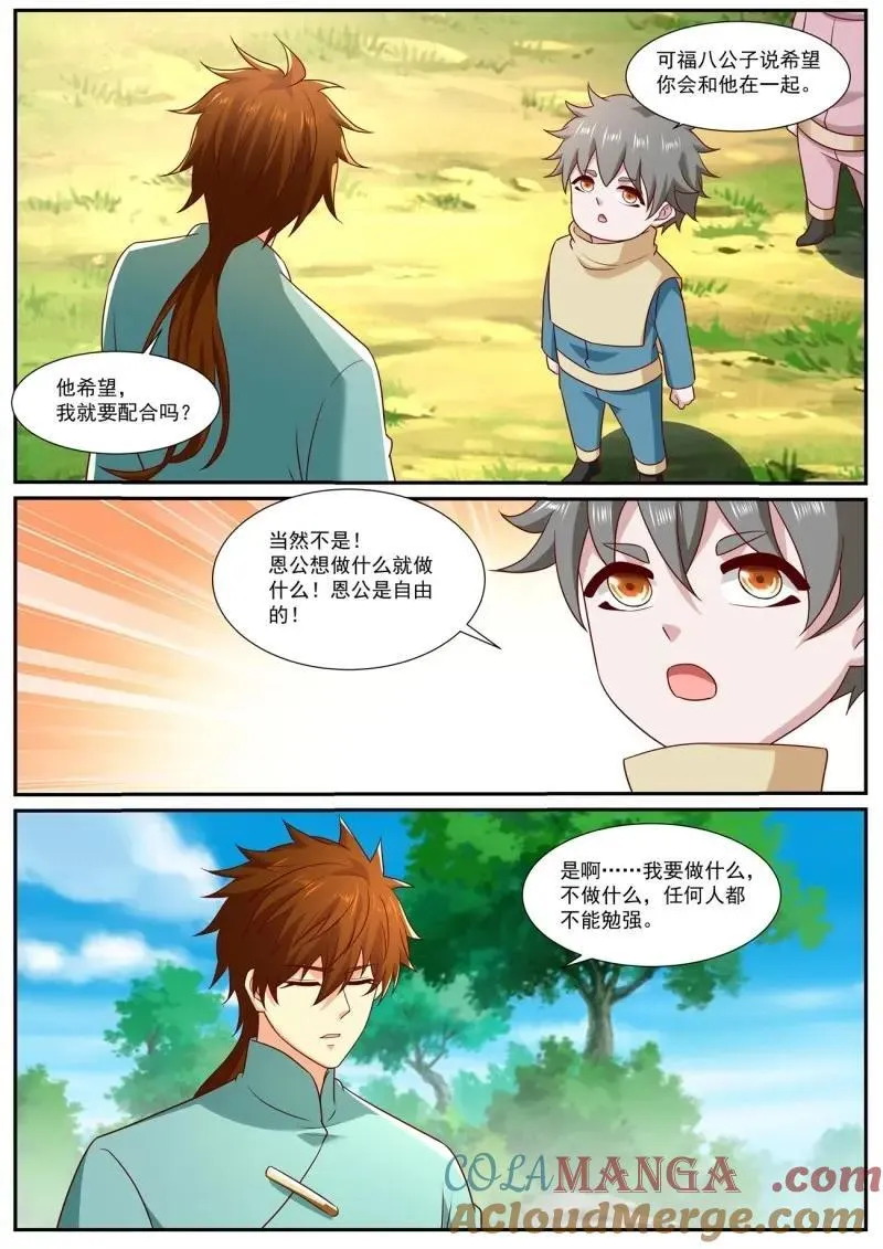 第984话 第969回6