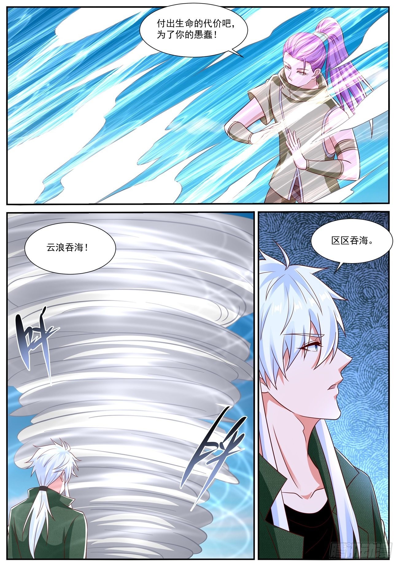 第821回8
