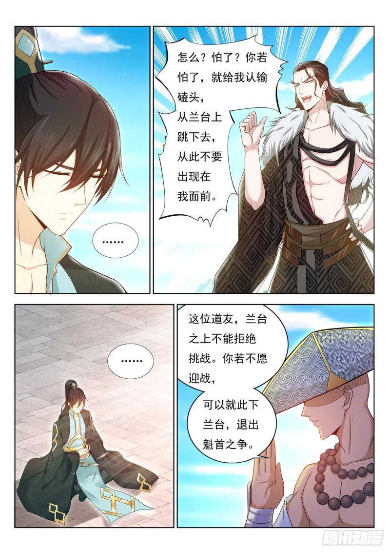第378回11