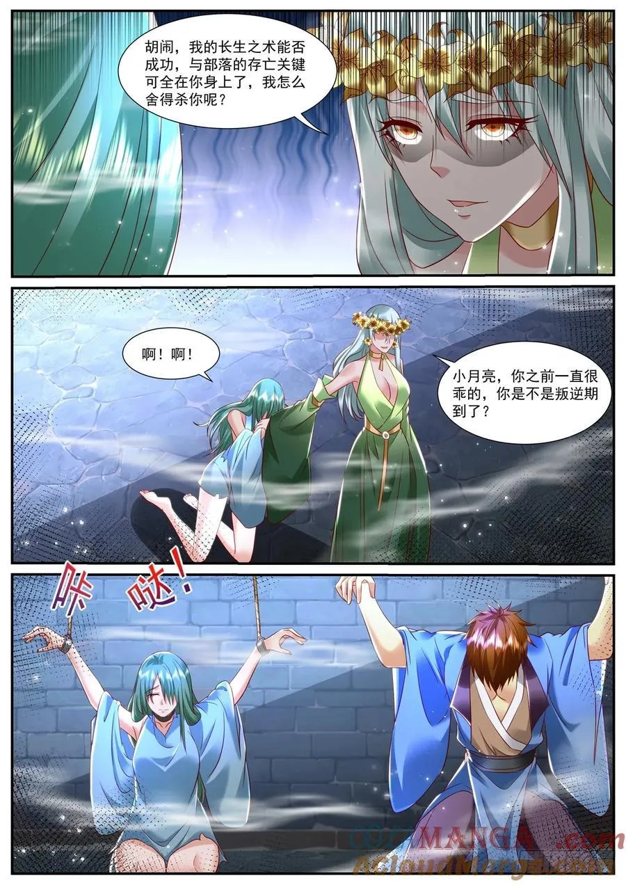 第966话 第951回6