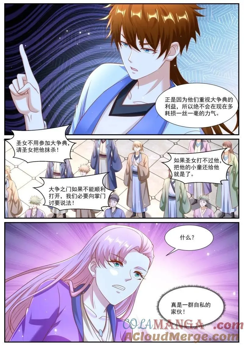 第989话 第974回7