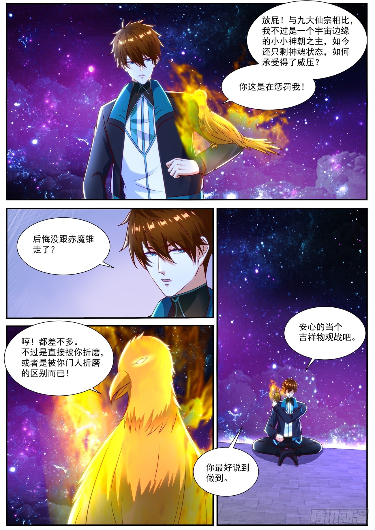第836回7