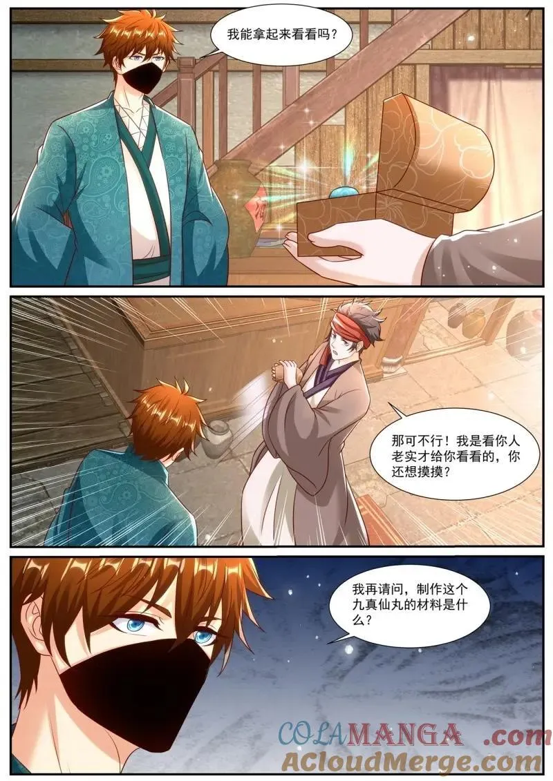 第982话 第967回7