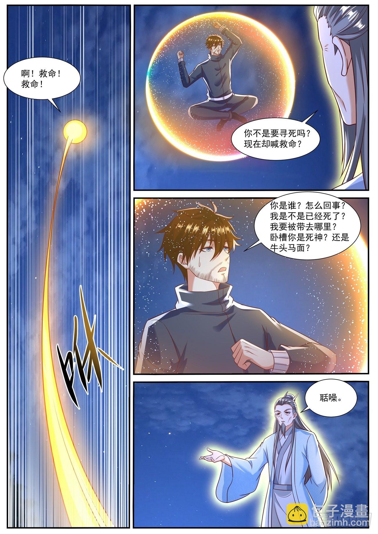 第793回2