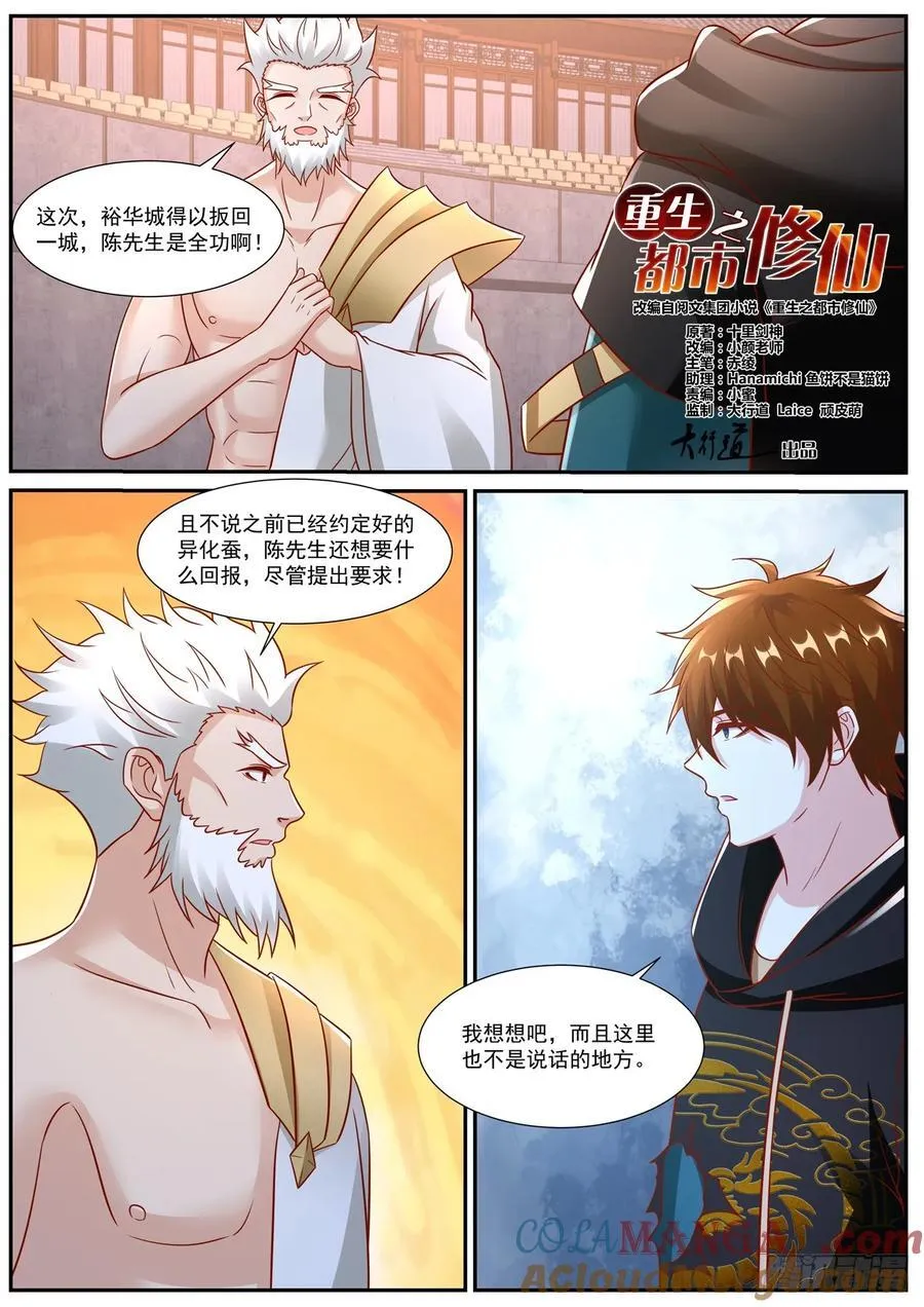 第952话 第937回2